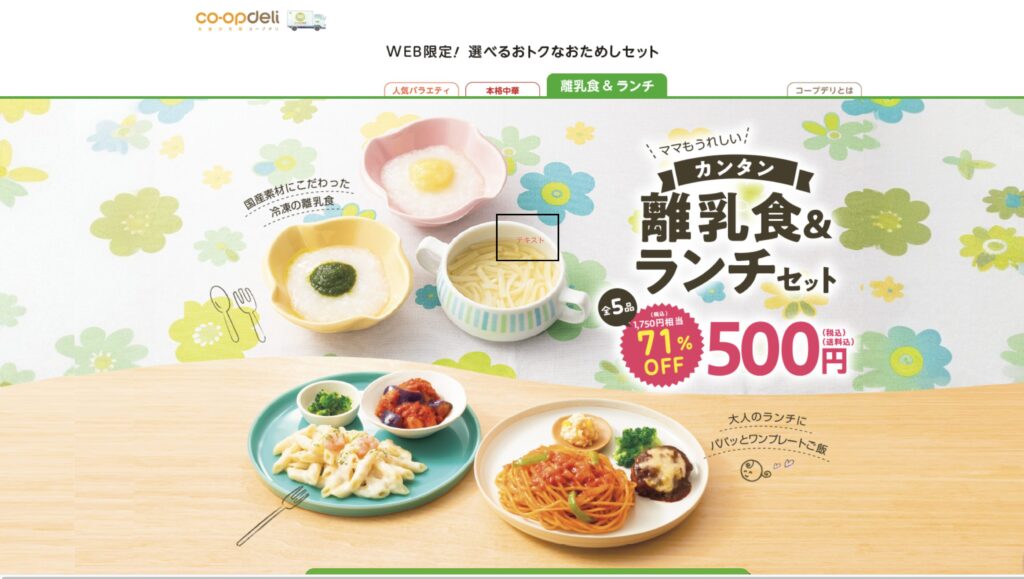 コープデリ
