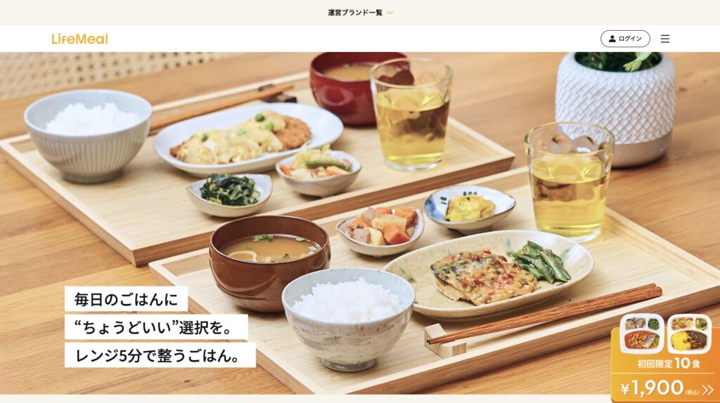 ライフミール