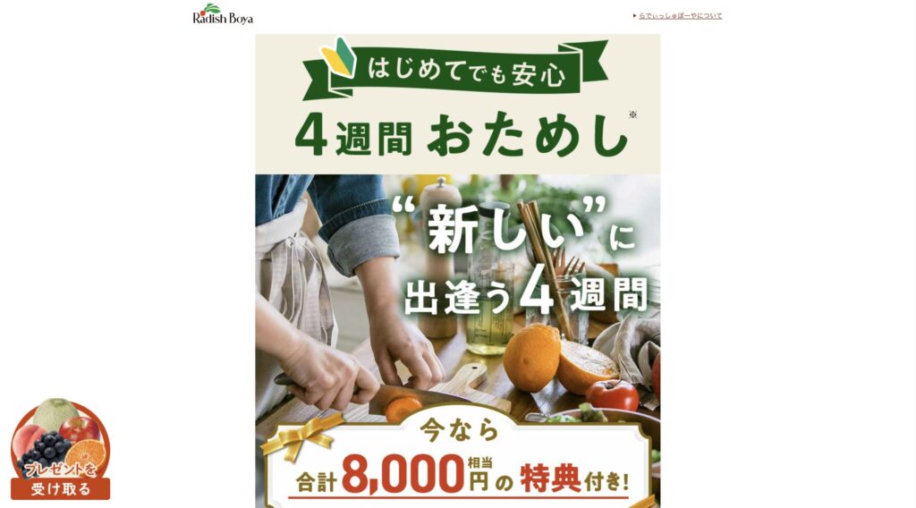 らでぃしゅぼーや