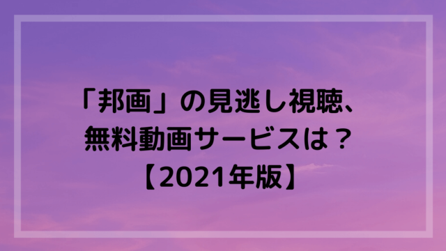 石原さとみさんの出演ドラマ 映画は何か 21年ドラマ 綾野剛さんと共演 無料で見逃し視聴できる方法がわかります ゆうなブログ ワーママの時短ブログ