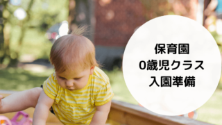 the-nursery-school-0